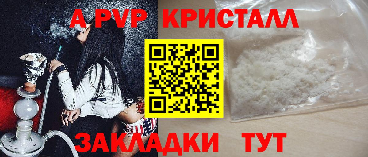 A PVP мука Великие Луки