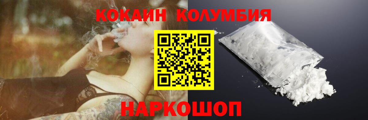 Кокаин Эквадор  КОКАИН VHQ  Великие Луки  Вход с VPN 
