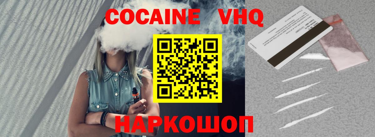 КОКАИН 98% Великие Луки