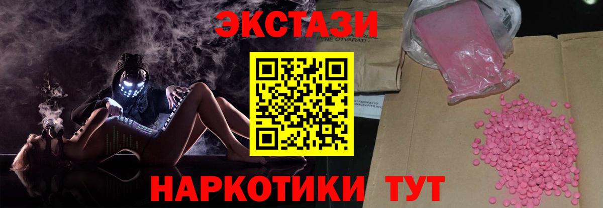 Великие Луки  Ecstasy 280 MDMA  Вход с VPN  Ecstasy 280 MDMA 