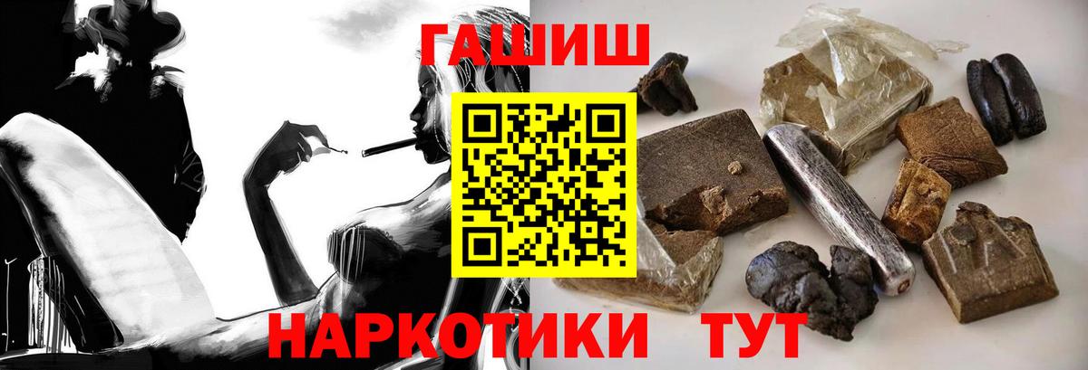 ГАШ гарик  Вход с VPN  ГАШ Ice-O-Lator  Великие Луки 