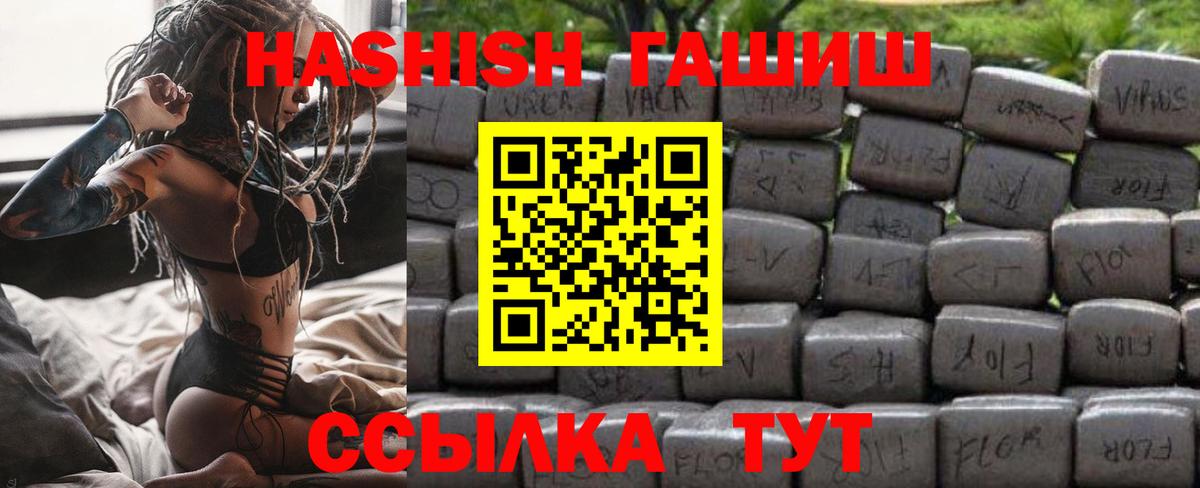 ГАШ убойный Великие Луки