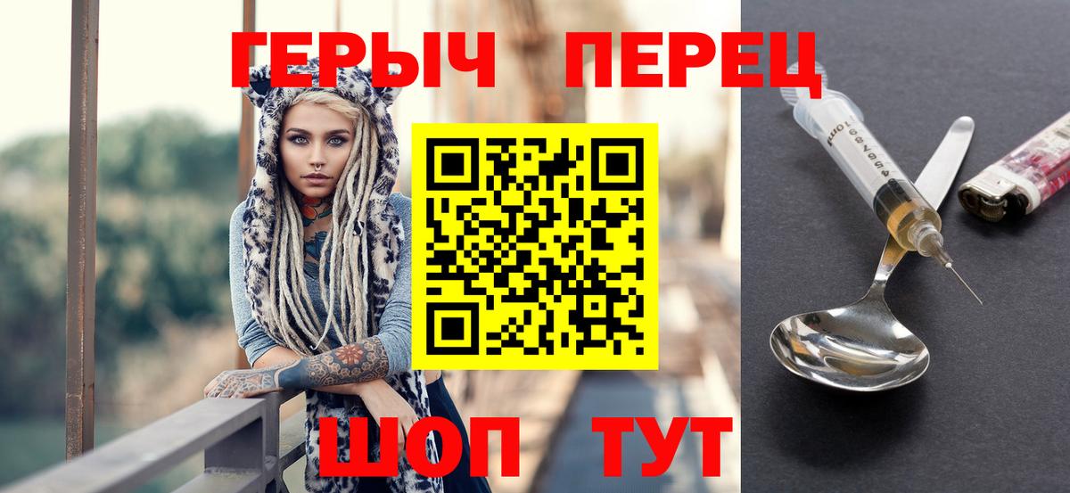Героин гречка  Вход с VPN  Великие Луки 