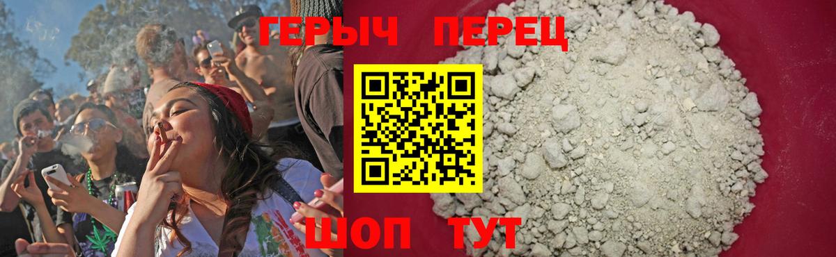 ГЕРОИН Heroin Великие Луки