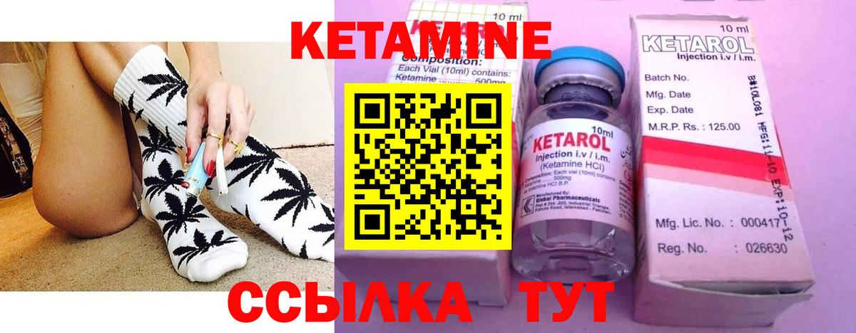 Кетамин VHQ  Вход с VPN  Великие Луки 