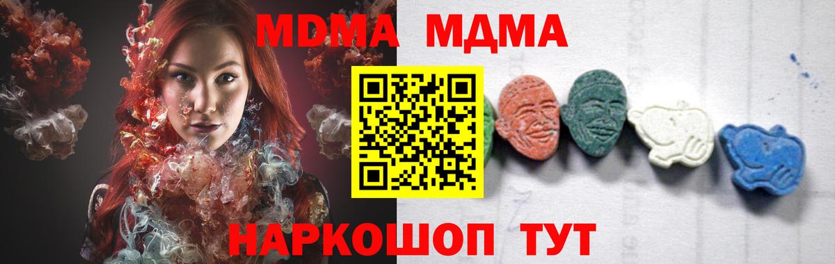 Великие Луки  MDMA  МДМА VHQ  Вход с VPN  MDMA кристаллы 