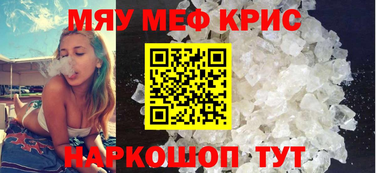 Великие Луки  Мефедрон 4 MMC  МЯУ-МЯУ  Вход с VPN  МЕФ VHQ 