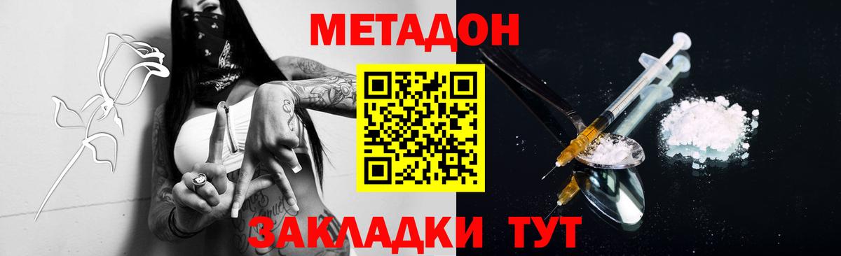 Великие Луки  МЕТАДОН мёд  Вход с VPN  mega зеркало  МЕТАДОН белоснежный 