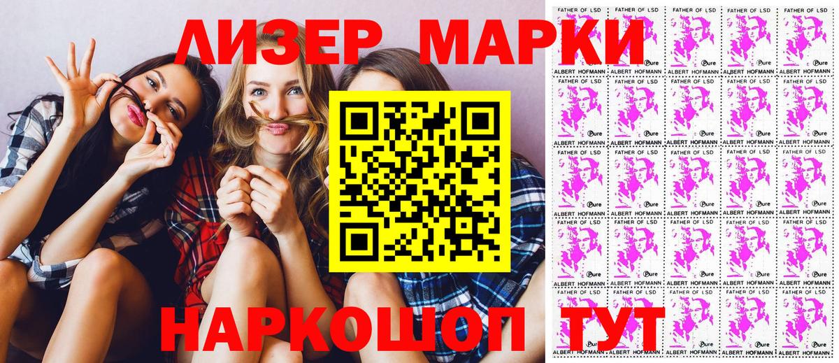 Марки 25I-NBOMe 1,5мг  хочу наркоту  Великие Луки  Вход с VPN 