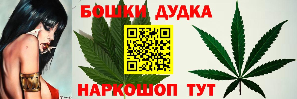 Бошки Шишки конопля  Вход с VPN  Шишки марихуана LSD WEED  Бошки Шишки план  Великие Луки 